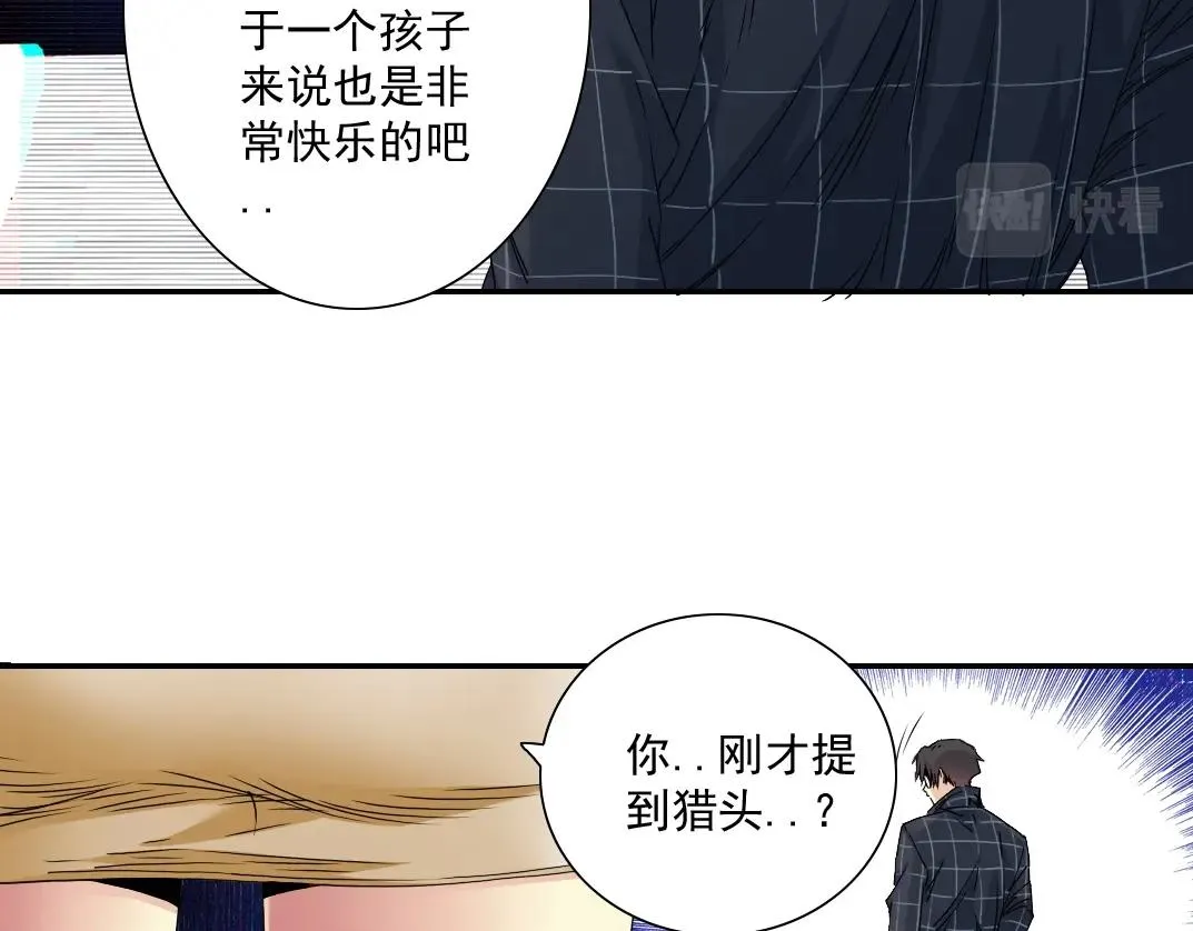 第51话 见面礼 第37页
