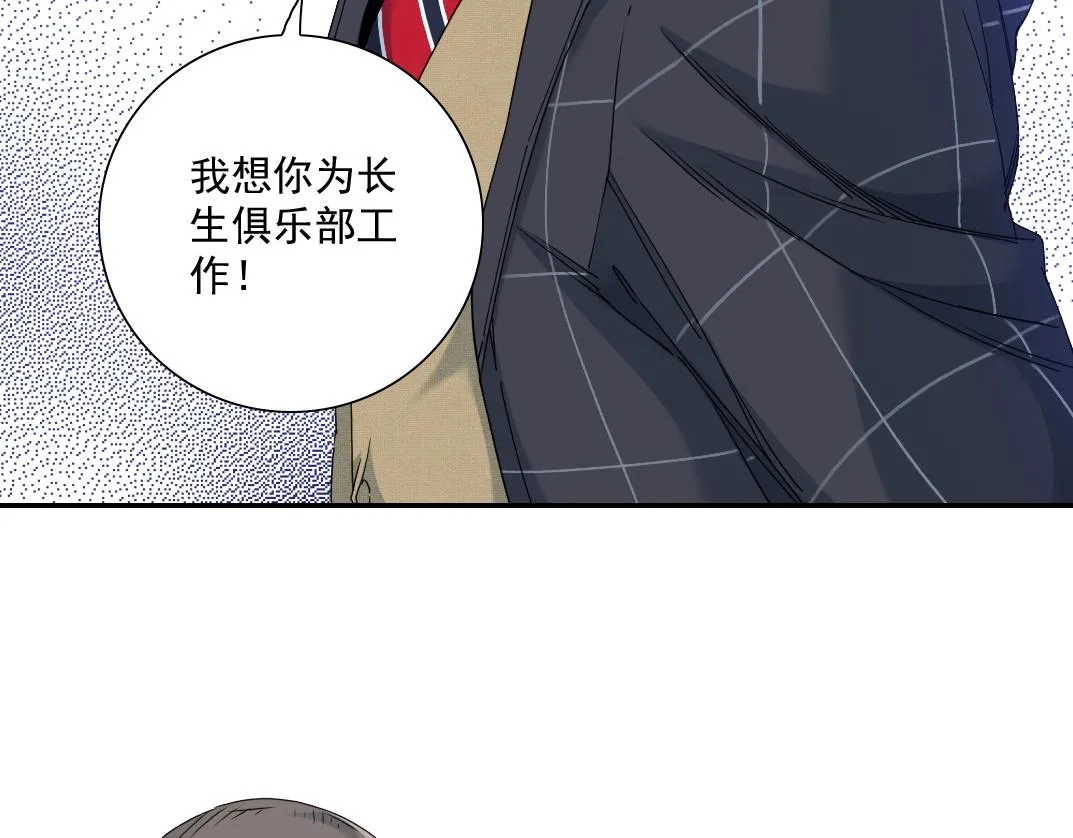 第51话 见面礼 第40页