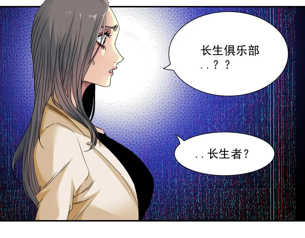第51话 见面礼 第41页