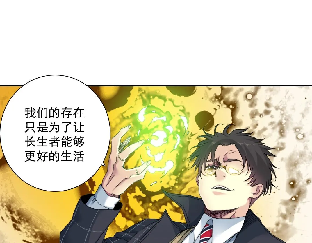 第51话 见面礼 第42页