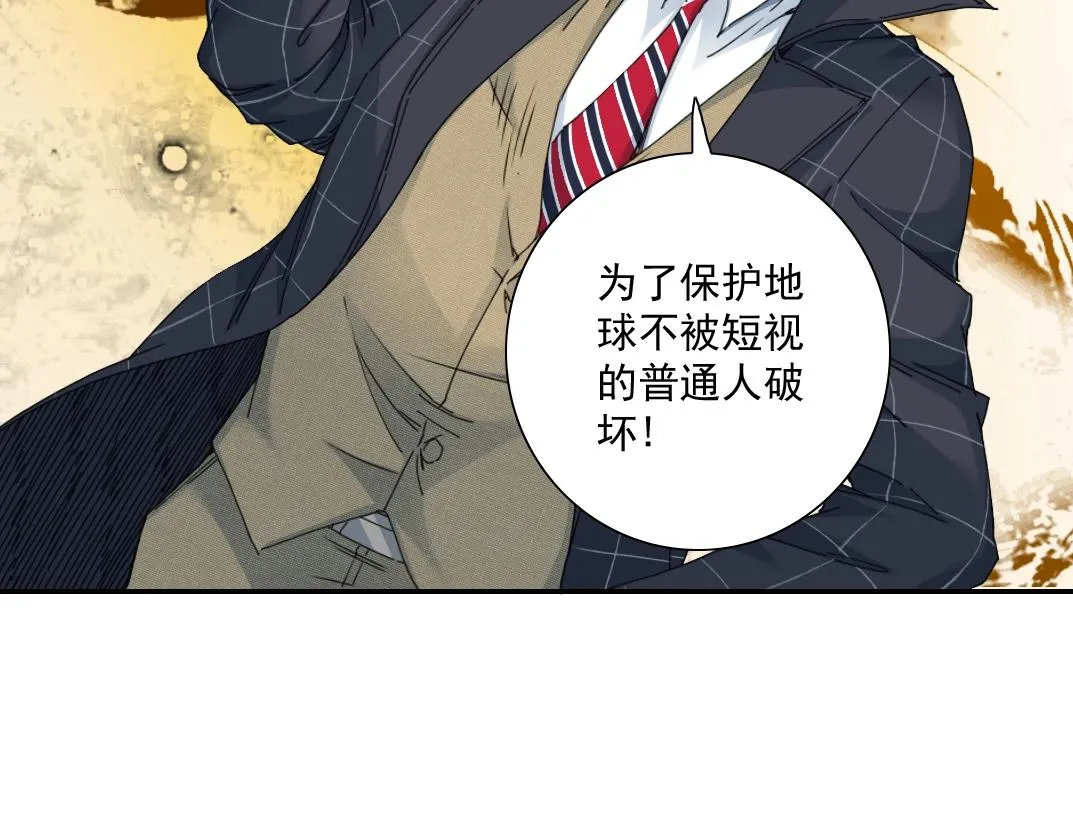 第51话 见面礼 第43页