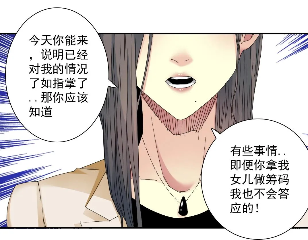 第51话 见面礼 第44页