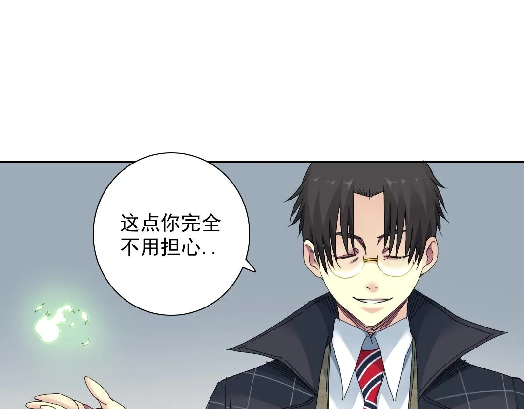 第51话 见面礼 第45页