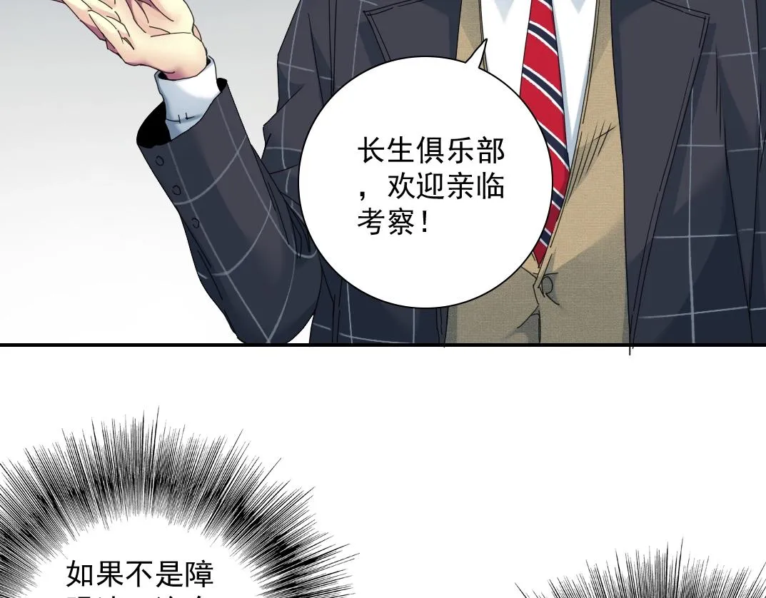 第51话 见面礼 第46页
