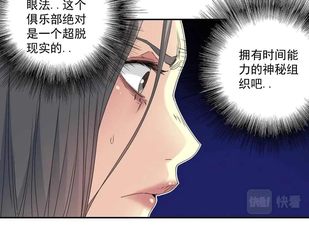 第51话 见面礼 第47页