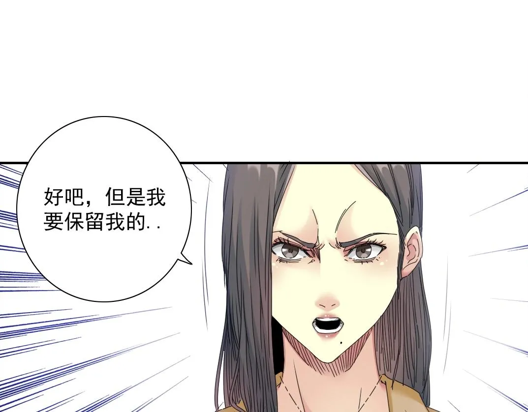 第51话 见面礼 第48页