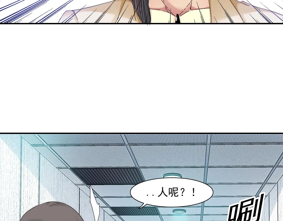 第51话 见面礼 第49页