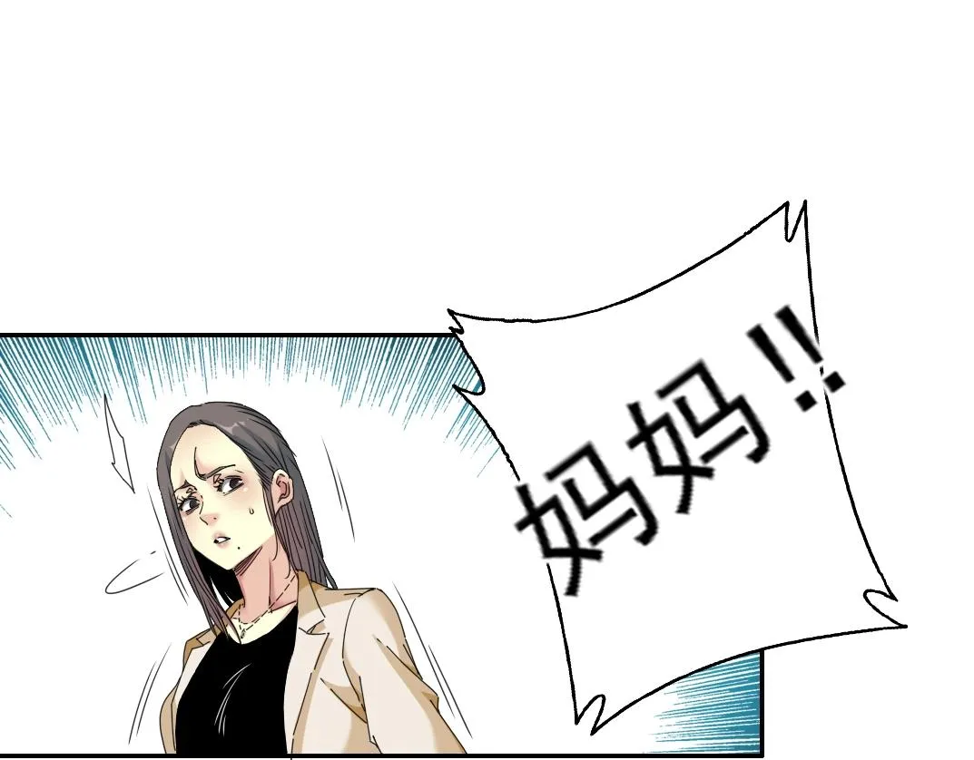 第51话 见面礼 第51页