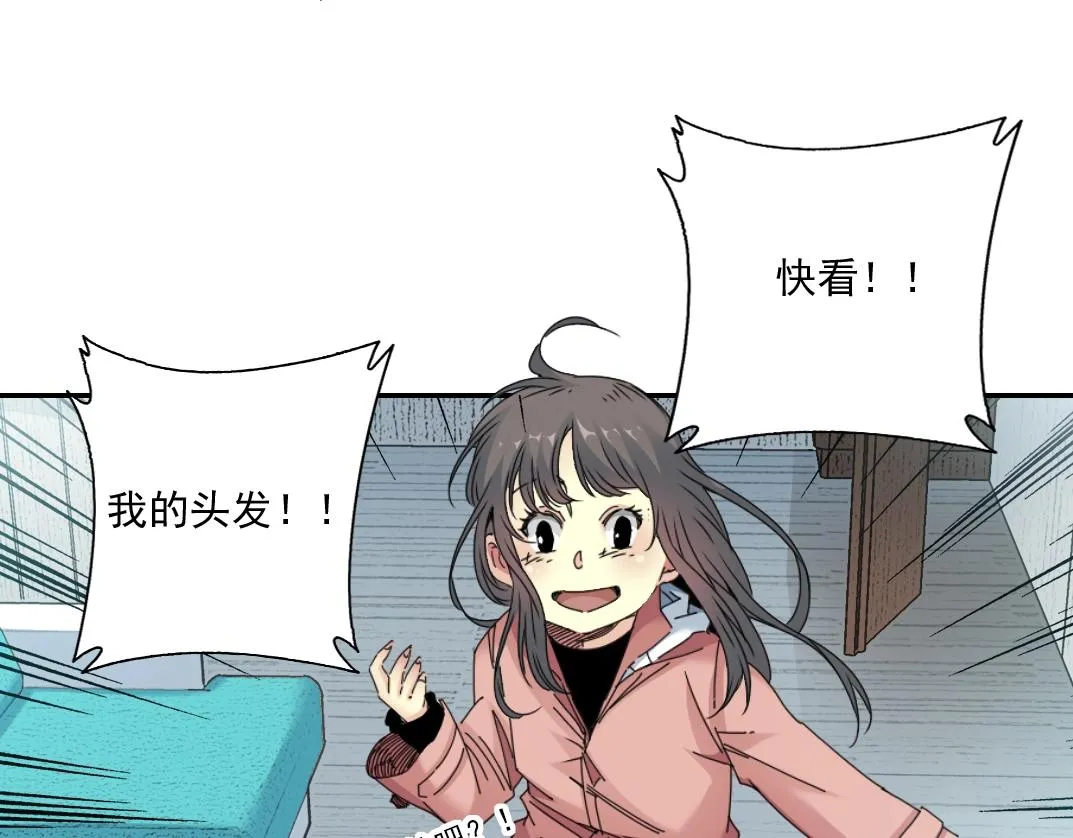 第51话 见面礼 第52页