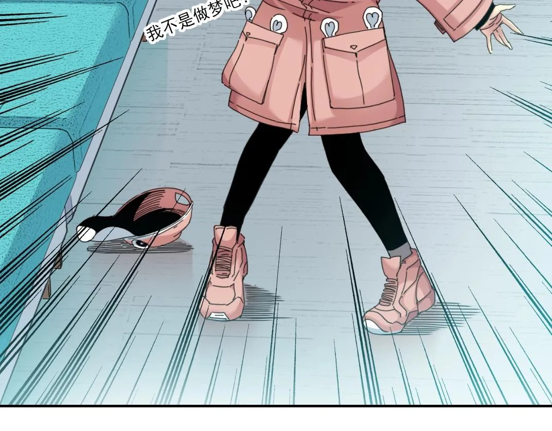 第51话 见面礼 第53页