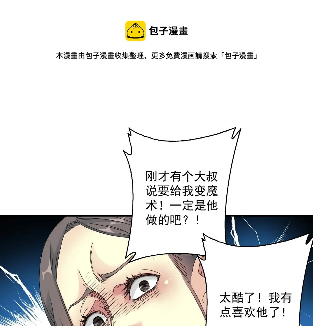 第51话 见面礼 第54页