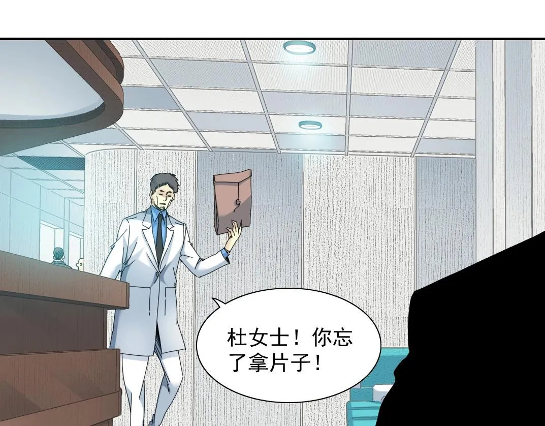 第51话 见面礼 第56页