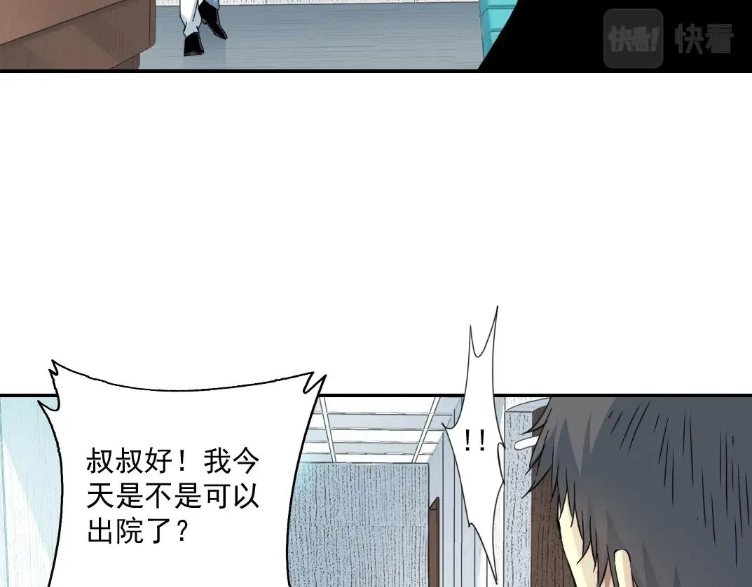 第51话 见面礼 第57页