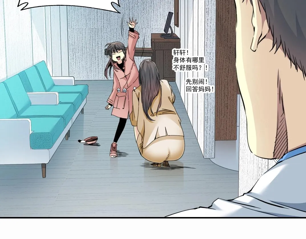 第51话 见面礼 第58页
