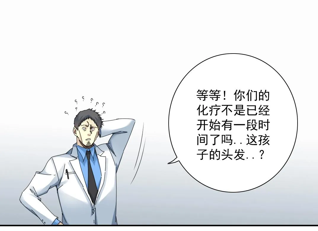 第51话 见面礼 第59页