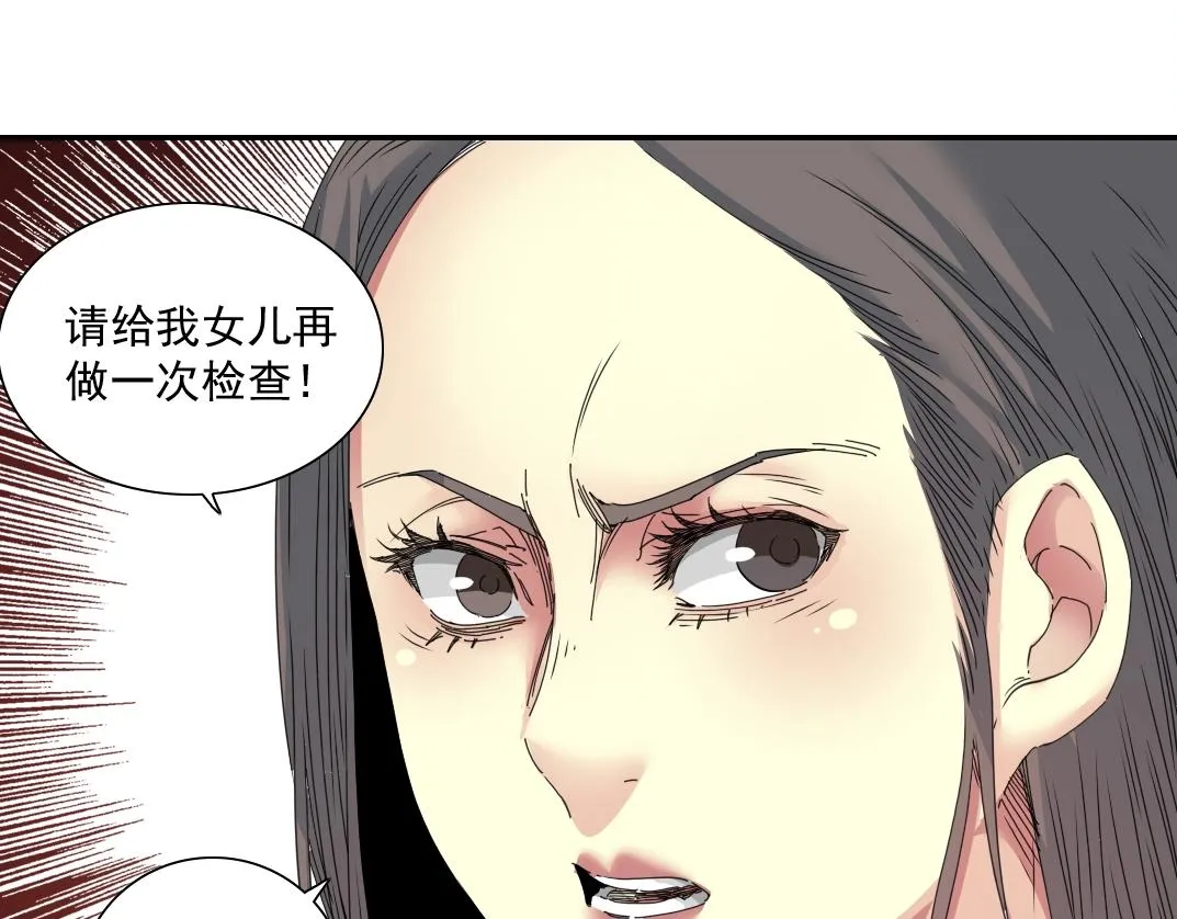 第51话 见面礼 第62页
