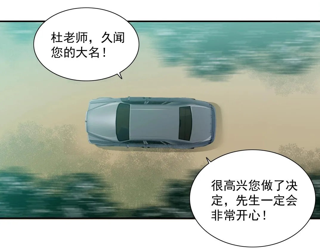 第51话 见面礼 第64页