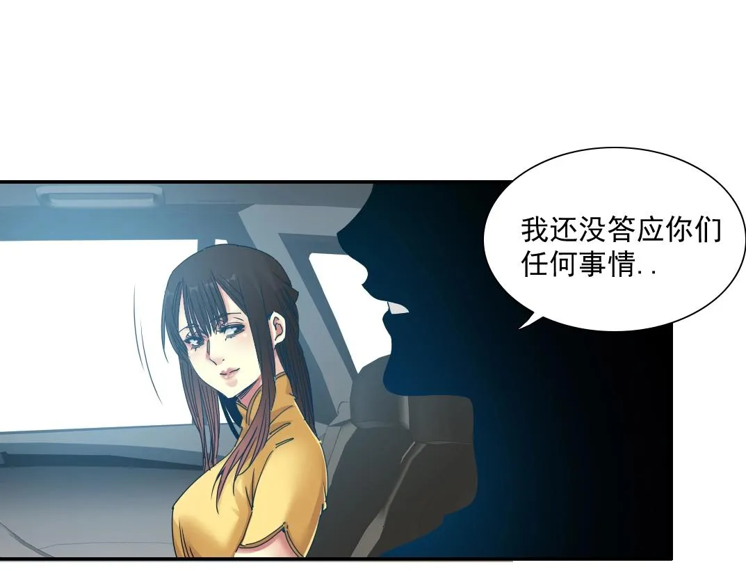 第51话 见面礼 第65页