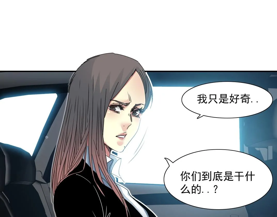 第51话 见面礼 第66页
