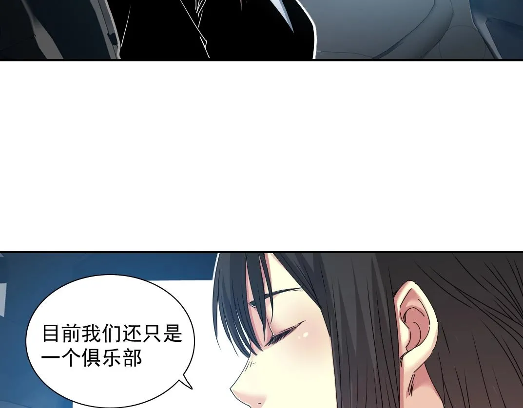第51话 见面礼 第67页
