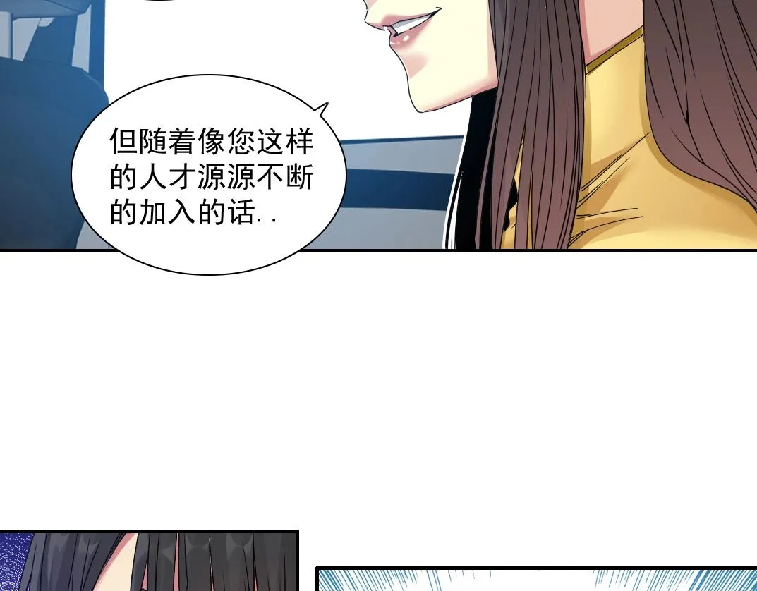 第51话 见面礼 第68页