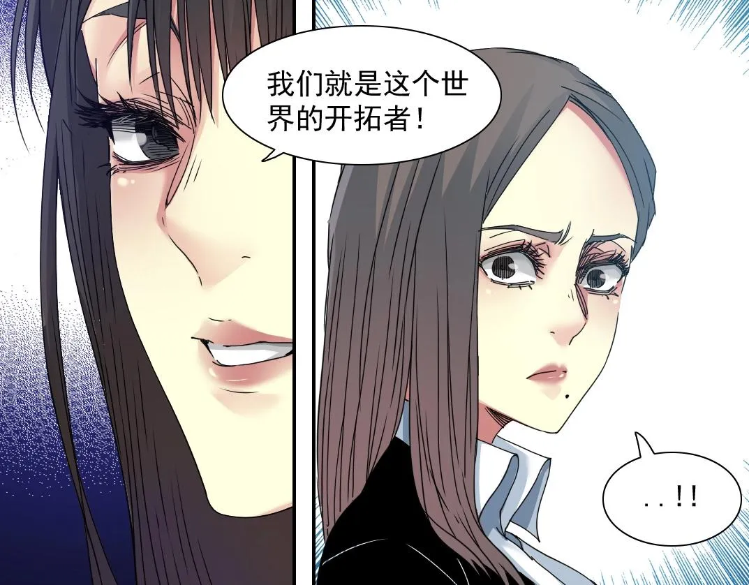 第51话 见面礼 第69页
