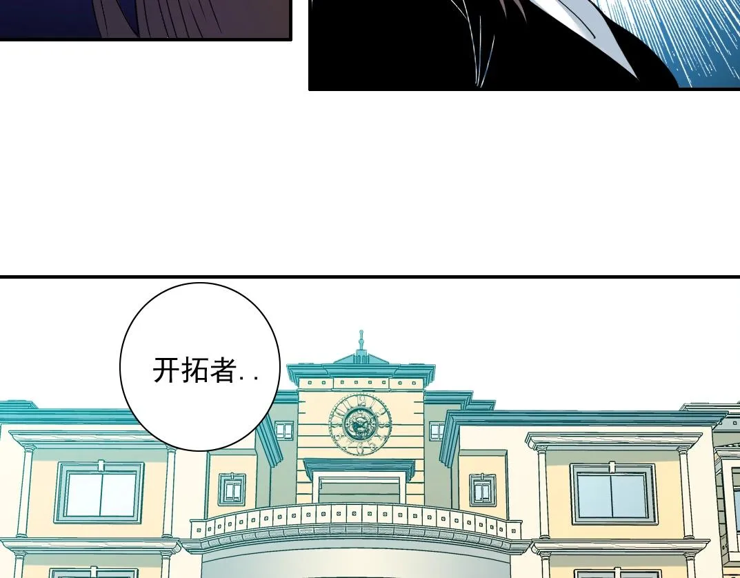 第51话 见面礼 第70页
