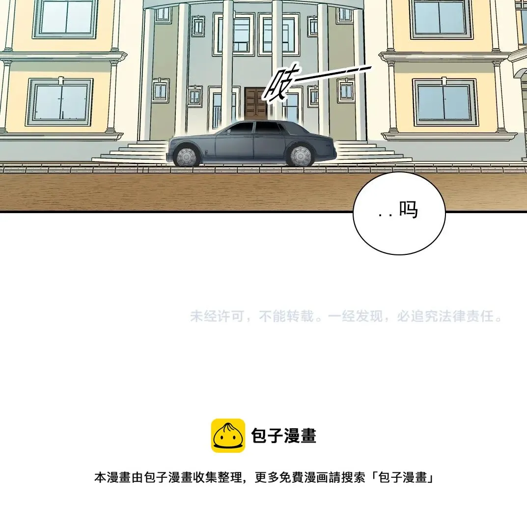 第51话 见面礼 第71页