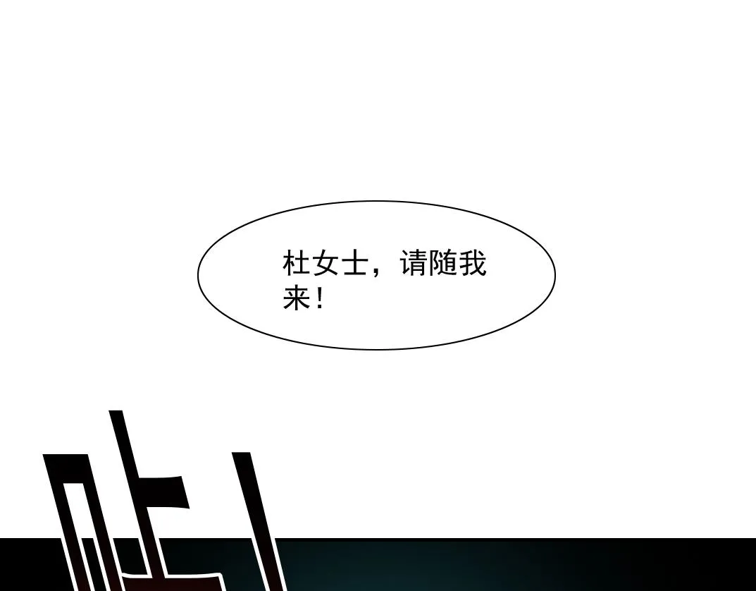 第52话 我在听，杜丞相 第4页