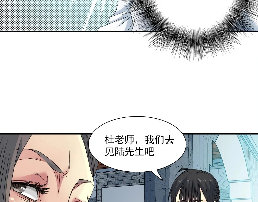 第52话 我在听，杜丞相 第19页