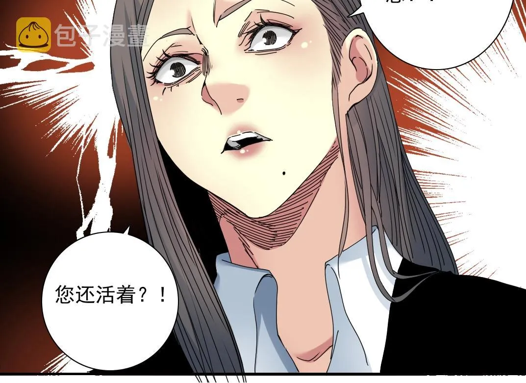 第52话 我在听，杜丞相 第27页