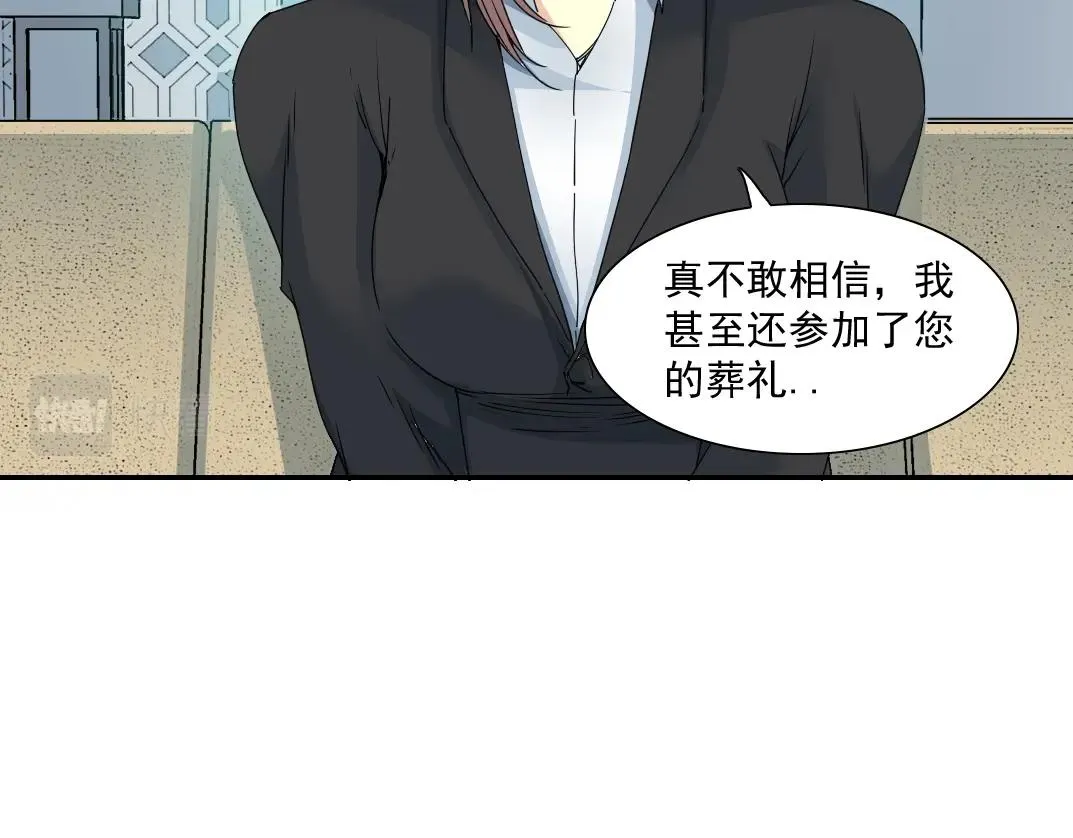 第52话 我在听，杜丞相 第30页