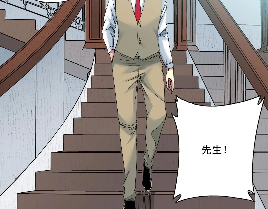 第52话 我在听，杜丞相 第34页