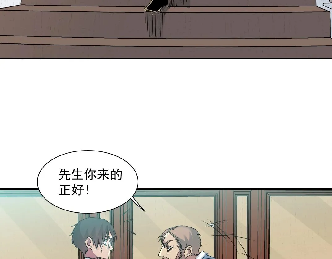 第52话 我在听，杜丞相 第35页