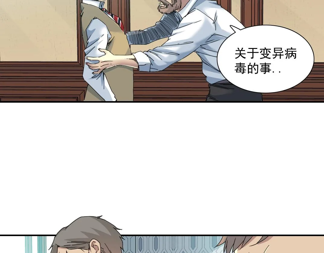 第52话 我在听，杜丞相 第36页