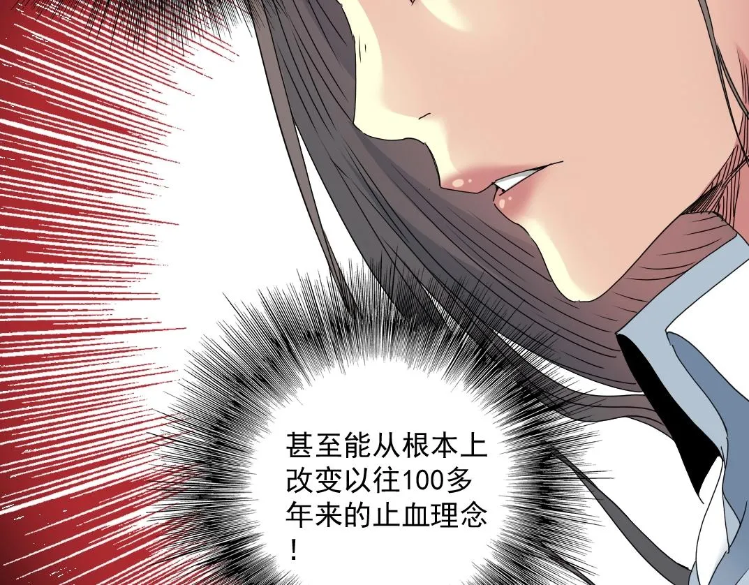 第52话 我在听，杜丞相 第48页