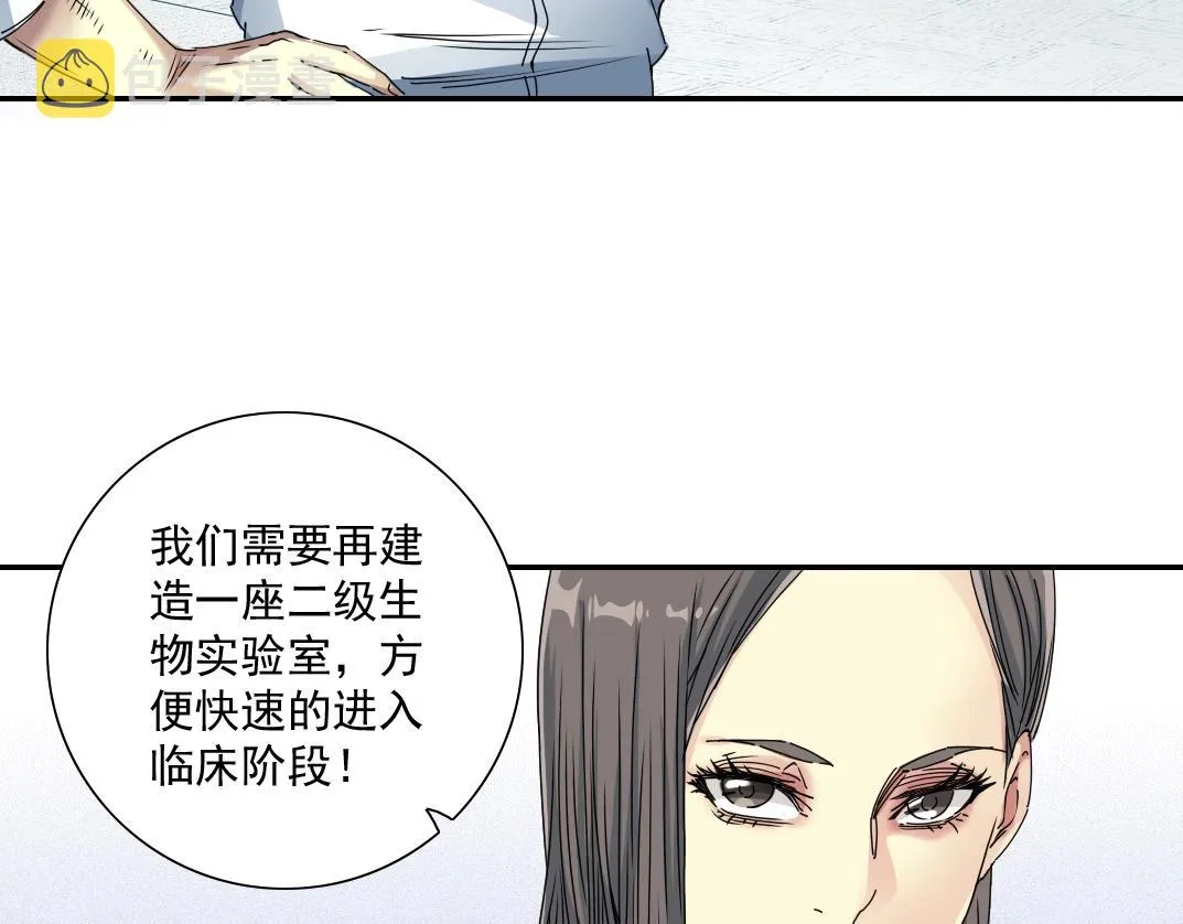第52话 我在听，杜丞相 第57页