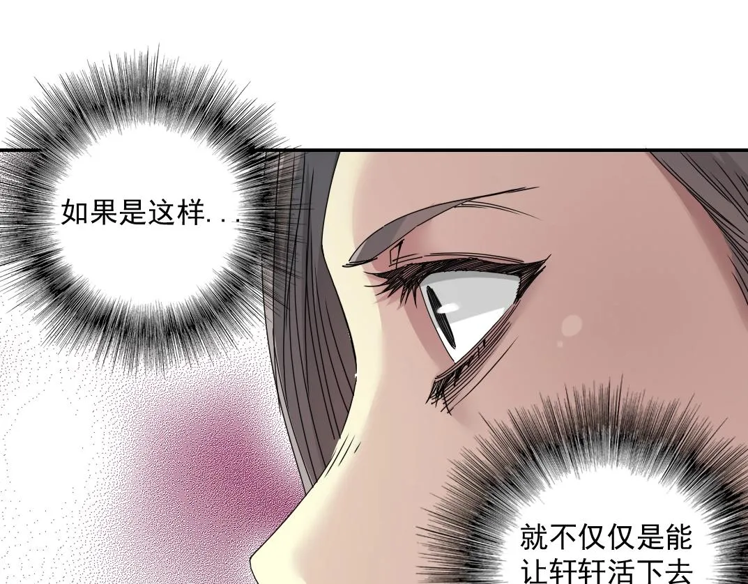 第52话 我在听，杜丞相 第65页