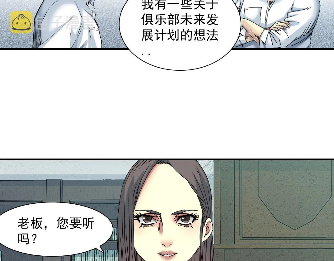 第52话 我在听，杜丞相 第68页
