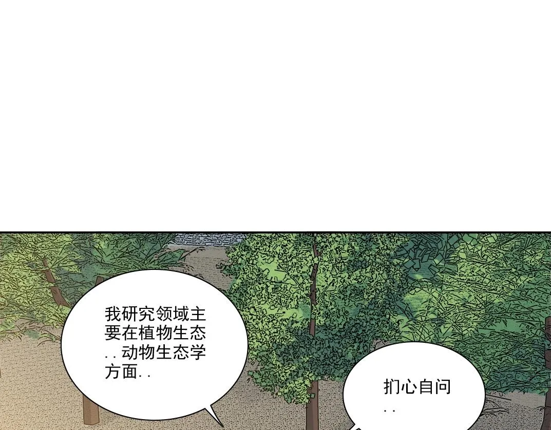 第91话 我就是你要找的人！ 第4页