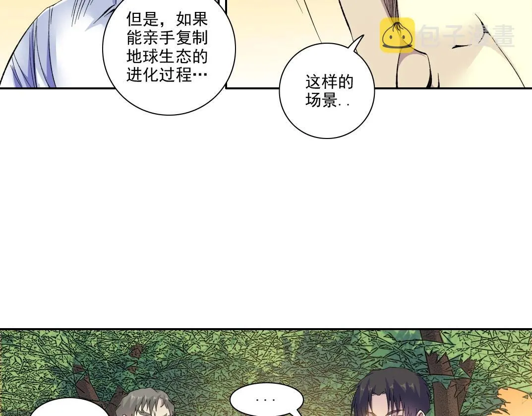 第91话 我就是你要找的人！ 第7页