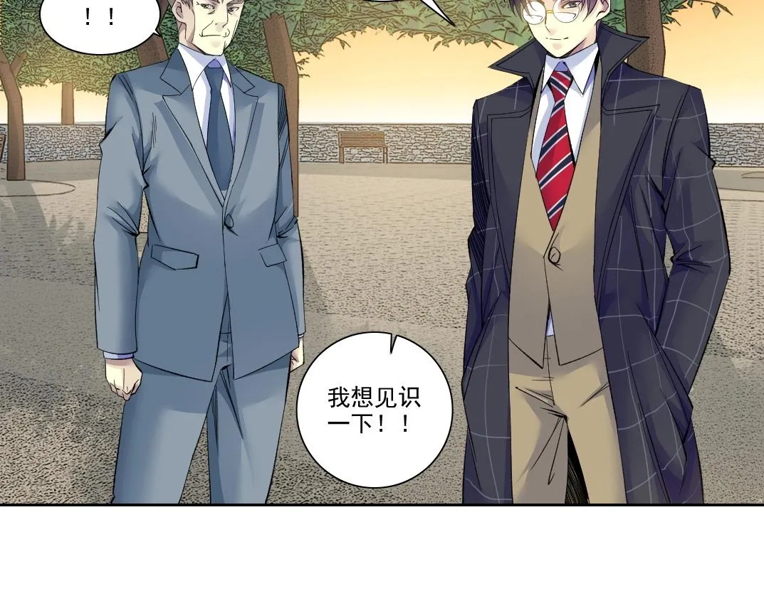 第91话 我就是你要找的人！ 第8页