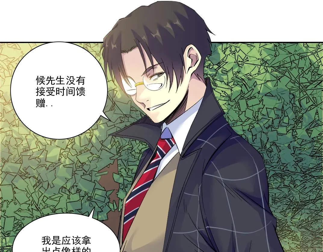 第91话 我就是你要找的人！ 第12页