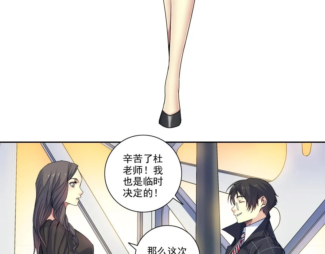 第91话 我就是你要找的人！ 第18页