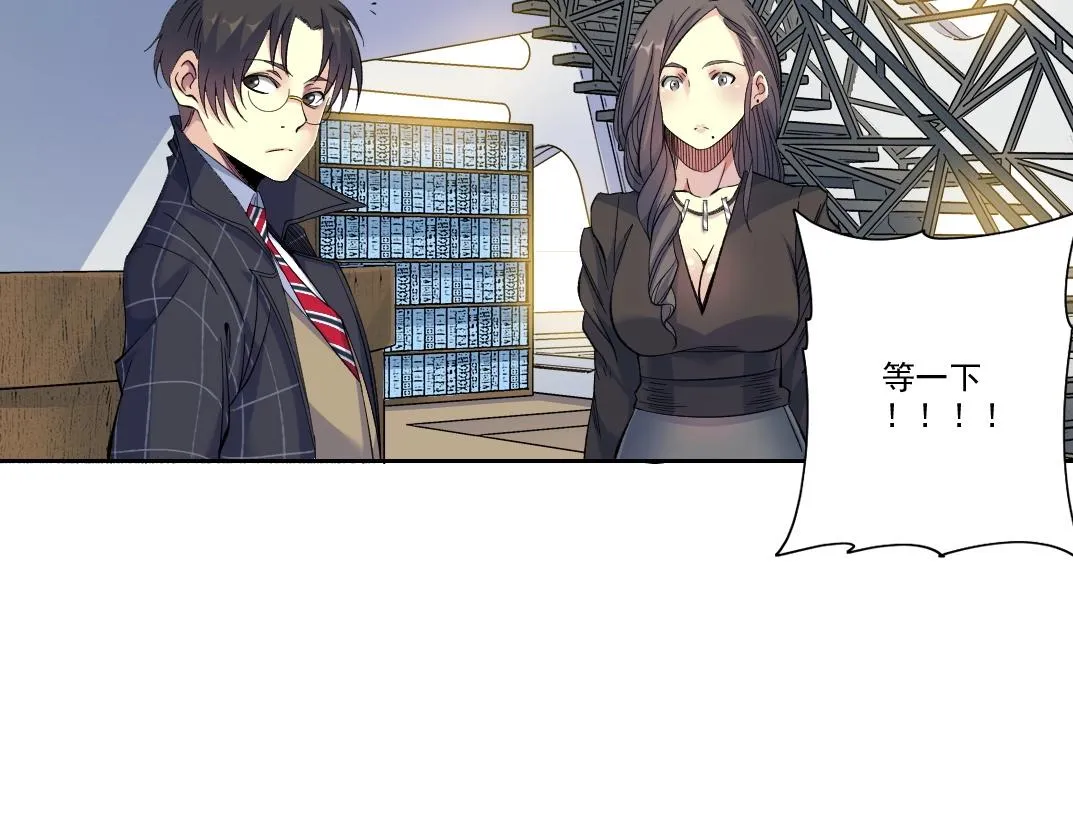 第91话 我就是你要找的人！ 第20页