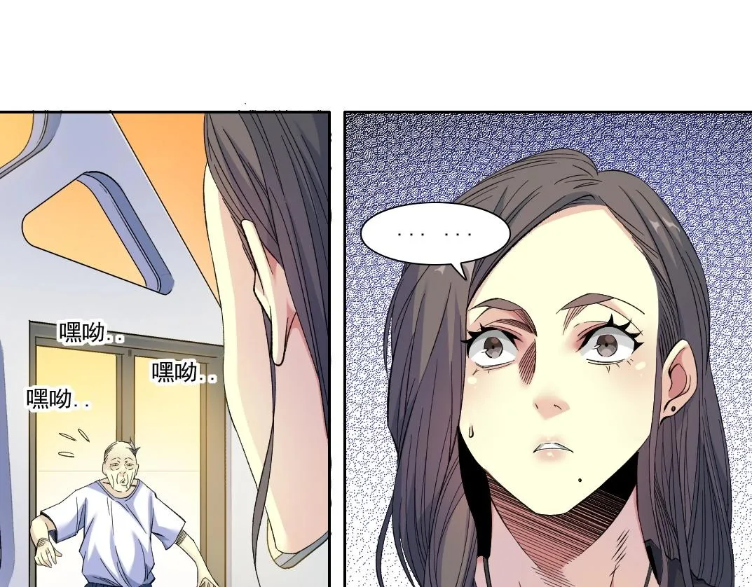 第91话 我就是你要找的人！ 第21页