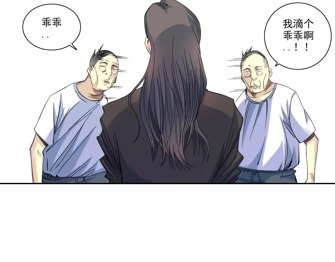 第91话 我就是你要找的人！ 第23页
