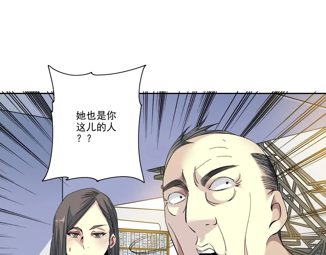 第91话 我就是你要找的人！ 第24页