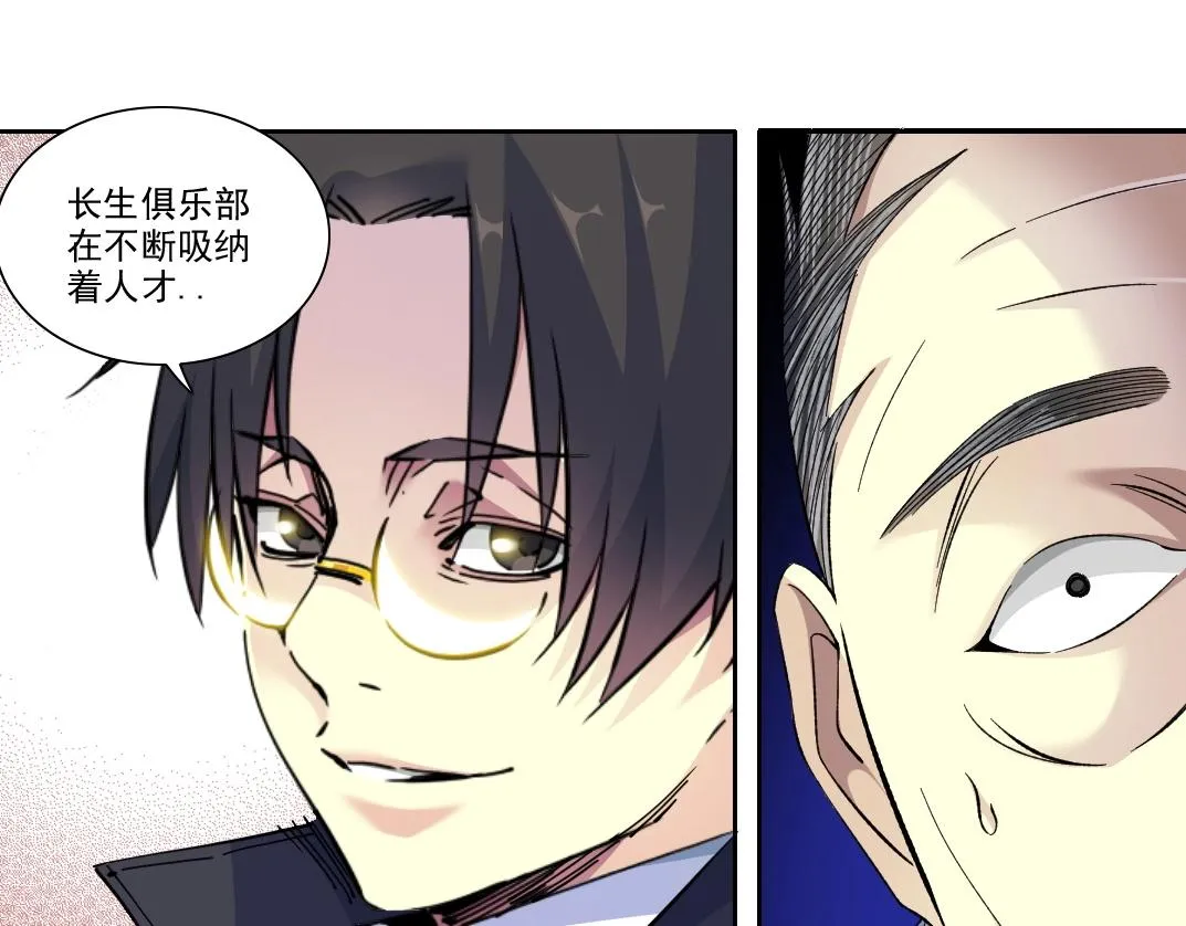 第91话 我就是你要找的人！ 第26页