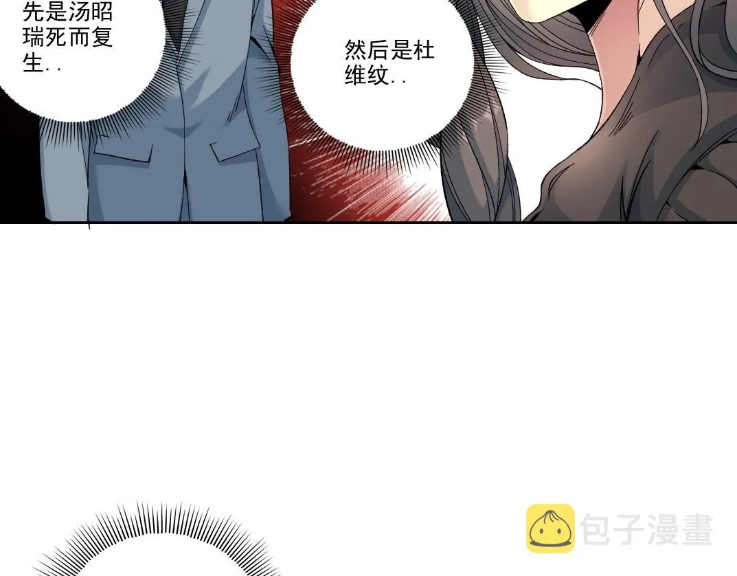 第91话 我就是你要找的人！ 第29页